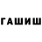ГАШ Premium Red stomp