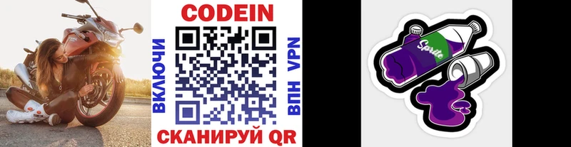 Codein Purple Drank  магазин    Лукоянов 