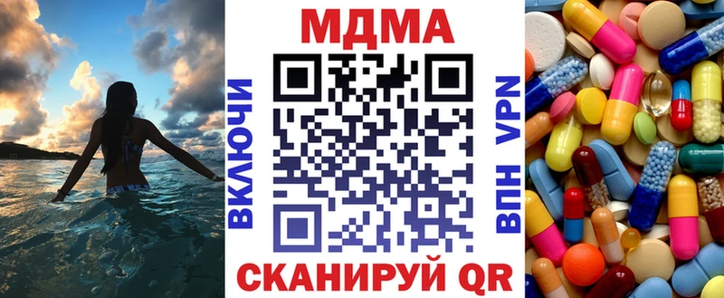 MDMA молли  Лукоянов 